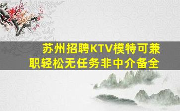 常德酒吧招聘